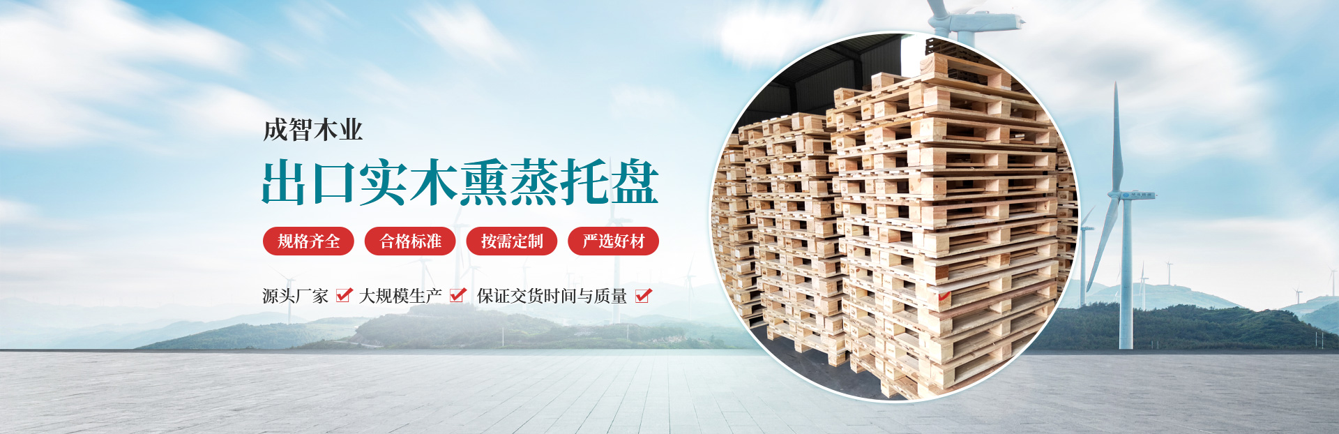 新鄉市成智木業制品有限公司